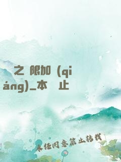 異獸之無限加強(qiáng)
