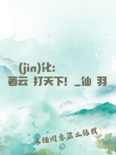 異獸進(jìn)化：騎著云鯨打天下！