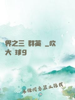 異界之三國群英傳