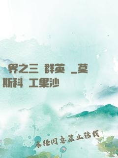 異界之三國群英傳