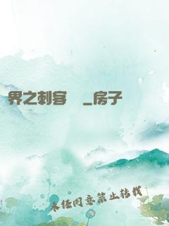 異界之刺客縱橫