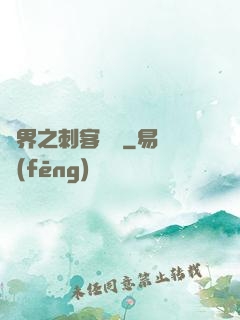 異界之刺客縱橫