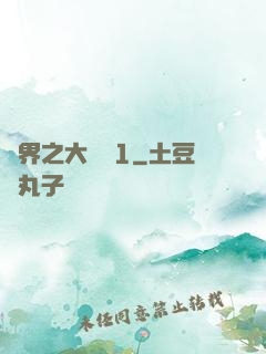 異界之大無賴1