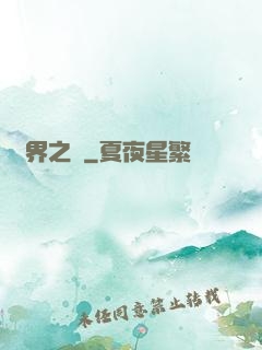 異界之書