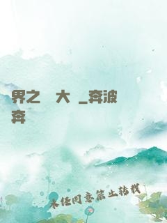 異界之機關大師