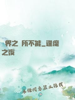 異界之無所不能