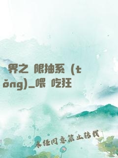 異界之無限抽系統(tǒng)