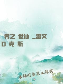 異界之絕世仙師
