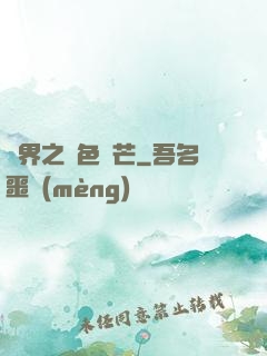 異界之絕色鋒芒