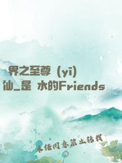 異界之至尊醫(yī)仙