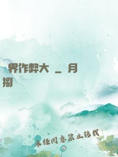 異界作弊大師