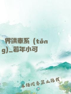 異界供奉系統(tǒng)