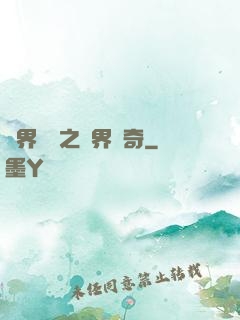 異界傳說之萬界傳奇