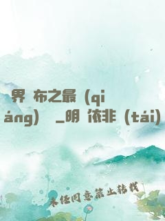 異界呂布之最強(qiáng)龍騎
