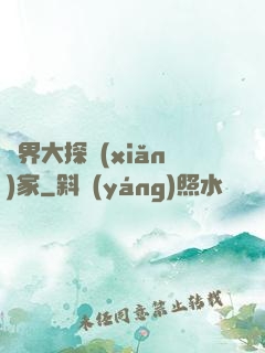 異界大探險(xiǎn)家