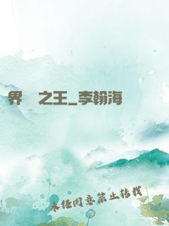 異界娛樂之王