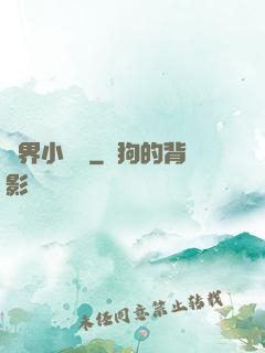 異界小賣鋪