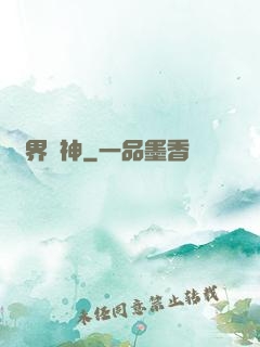 異界廚神
