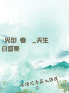 異界御龍者傳說