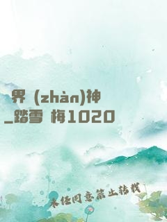異界戰(zhàn)神