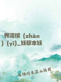 異界流氓戰(zhàn)醫(yī)