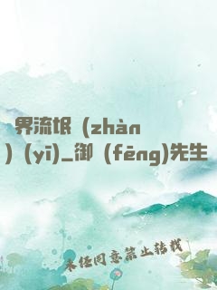 異界流氓戰(zhàn)醫(yī)