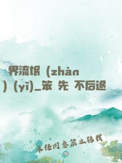 異界流氓戰(zhàn)醫(yī)