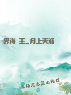 異界海盜王