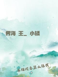 異界海盜王