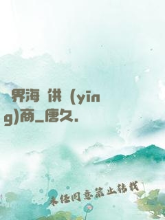 異界海鮮供應(yīng)商