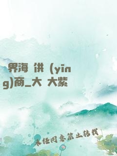 異界海鮮供應(yīng)商