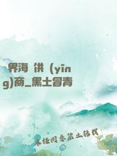 異界海鮮供應(yīng)商