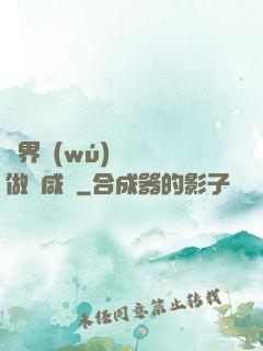 異界無(wú)敵歸來做條咸魚