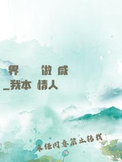 異界無敵歸來做條咸魚