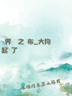 異界無雙之呂布