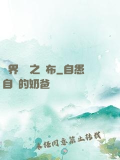 異界無雙之呂布