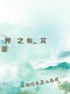 異界無雙之呂布
