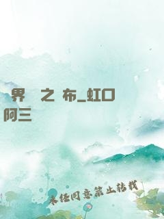 異界無雙之呂布