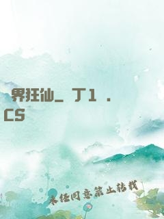 異界狂仙