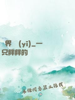 異界獸醫(yī)