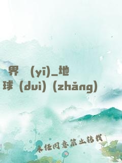 異界獸醫(yī)