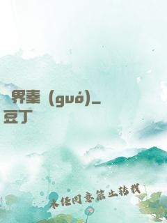 異界秦國(guó)
