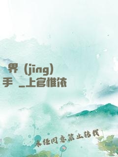 異界經(jīng)營手冊