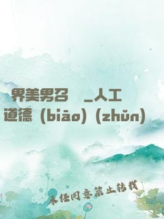 異界美男召喚師