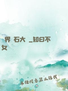 異界賭石大師