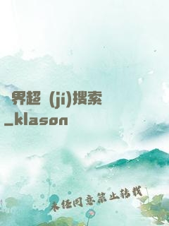 異界超級(jí)搜索