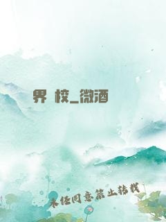 異界軍校