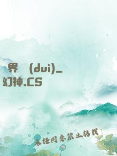 異界軍隊(duì)