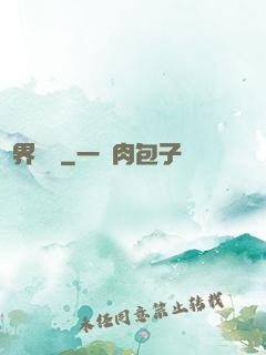 異界軍隊