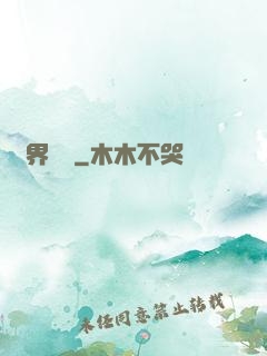 異界軍隊
